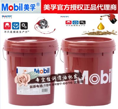 美孚美特737纯油性切削油 有色金属加工的极致之选