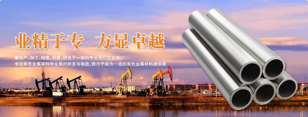 锆板、锆合金板与锆合金方块 Zr702与Zr705高性能有色金属全解析